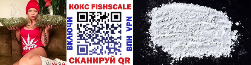 КОКАИН FishScale  Княгинино 