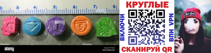 Ecstasy круглые  Княгинино 
