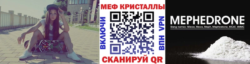 хочу   Княгинино  Меф мяу мяу 