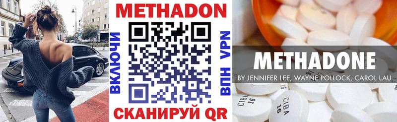 цена наркотик Княгинино Метадон methadone