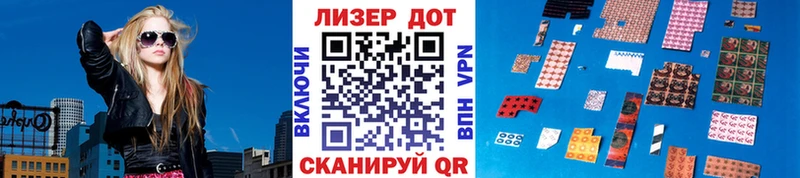 Марки 25I-NBOMe 1500мкг Княгинино